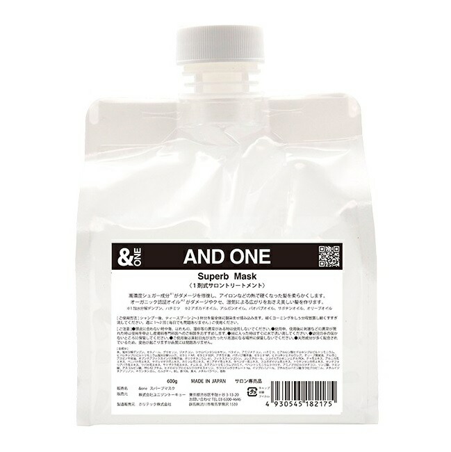 AND ONE アンドワン スパーブマスク 600g(詰替用) 【NS】