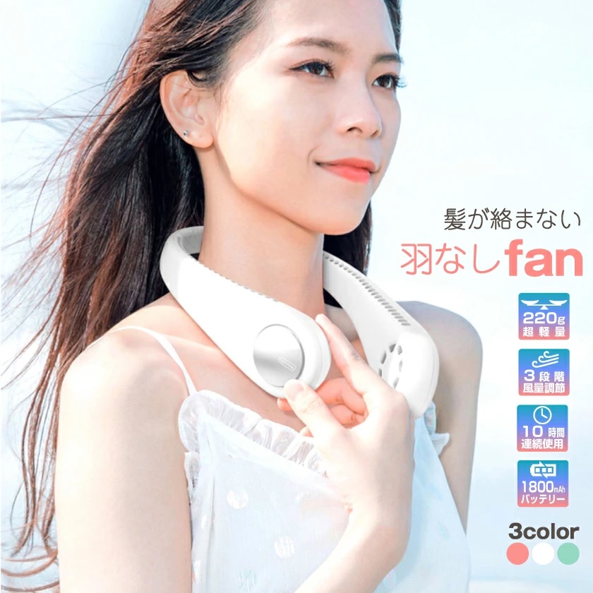 楽天市場】扇風機 首かけ ネック ツイン ファン 3段階風量 髪の毛