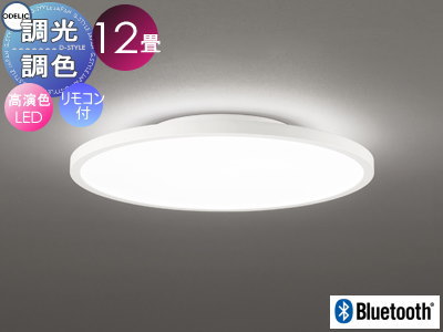 照明 おしゃれ ライトオーデリック ODELIC フラットプレート調光調色シーリングライト OL291617BR 電球色~昼光色間接光 ポリカーボネート(オフホワイト色) Bluetooth対応機種 ~12畳 リモコン付属 間接照明の機能をプラス|あかりSHOP D-STYLE