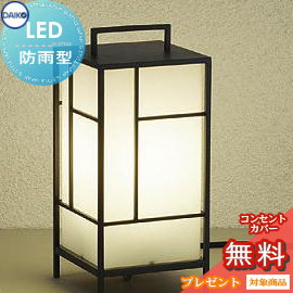 エクステリア 屋外 照明 ライトダイコー 大光電機ガーデンライト 和風照明 DWP-40126Y 黒サテン塗装 コンセント差込式 行灯 灯籠 電球色 アプローチライト ポールライト｜あかりＳＨＯＰ　Ｄ-ＳＴＹＬＥ