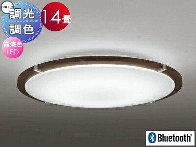 オーデリック ODELIC 調光調色シーリングライト OL251119BCR1 木材エボニーブラウン色 高演色LED 電球色~昼光色 ツバ付丸形引掛シーリング取付 Bluetooth対応機種 ~14畳 エボニーブラウン色の木枠とクローム色飾り|あかりSHOP D-STYLE