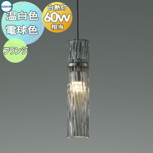 照明 おしゃれ かわいいコイズミ照明 KOIZUMI ペンダントライト AP54907 電球色 AP54911 温白色 フランジ(直付け) ガラス・スモークグレー 黒ニッケルメッキ 白熱球60W相当 ガラスセードのリブが空間に華やかさときらめき感を与える｜あかりＳＨＯＰ　Ｄ-ＳＴＹＬＥ