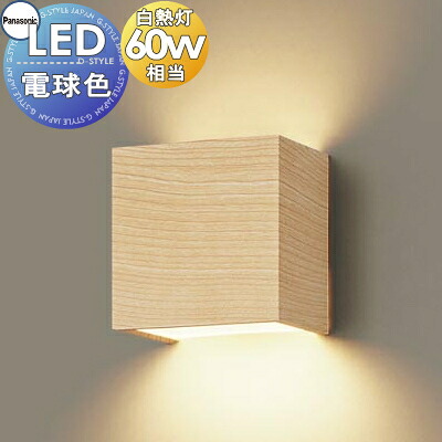 照明 壁付け おしゃれパナソニック Panasonicコンパクトブラケットライト XLGB82812CE1 LED電球色 白熱電球60形1灯器具相当｜あかりＳＨＯＰ　Ｄ-ＳＴＹＬＥ