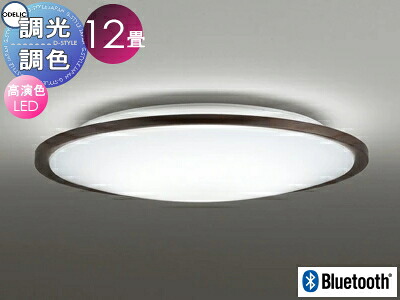 オーデリック ODELIC 調光調色シーリングライト OL291317BCR 木材エボニーブラウン色 高演色LED 電球色～昼光色 ツバ付丸形引掛シーリング取付 Bluetooth対応機種 ～12畳 薄く軽やかな印象のコンパクトな木枠ベーシックシリーズ｜あかりＳＨＯＰ　Ｄ-ＳＴＹＬＥ