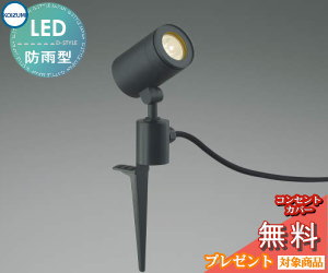 エクステリア 屋外 照明 ライトコイズミ照明 koizumi KOIZUMIスポットライト スパイクタイプ AU43681L JDR50W相当 中角 黒色 ピンタイプ 電球色 ＬＥＤ スポットライト 玄関灯 門柱灯｜あかりＳＨＯＰ　Ｄ-ＳＴＹＬＥ