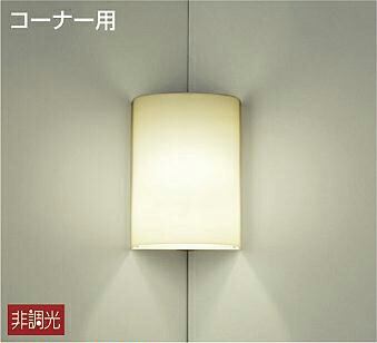 照明 おしゃれ かわいい 大光電機 DAIKO ブラケットライト DBK-37775 アクリル 乳白マット 入隅コーナー用 上下面開放 LED電球色 白熱灯60W相当 シンプル モダン