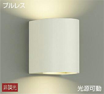 照明装置 今めかしい 可愛らしい大光電機 DAIKO 鉤括弧ともし火 DBK-38887A 白ペンキ塗り 上下配光 LED温白いこと 高温発光灯100W×2灯好いかげんに 壁取り替えっこで配光上下うつり変わり