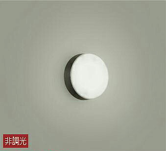 照明 おしゃれ かわいい 大光電機 DAIKO ブラケットライト DCL-40729A 黒塗装 アクリル 乳白マット 天井付・壁付兼用 LED温白色 白熱灯60W相当 シンプル モダン