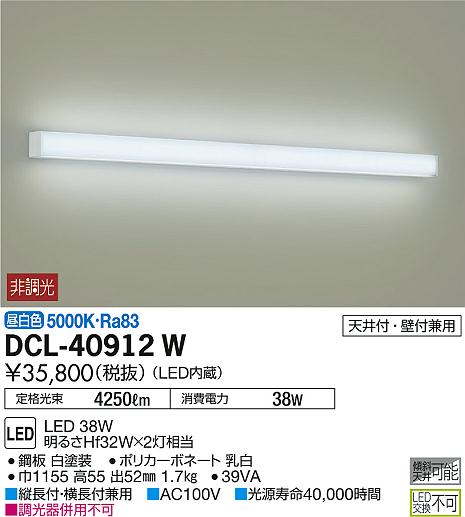 照明 おしゃれ かわいい大光電機 Daiko ブラケットライトdcl w 白塗装 天井付 壁付兼用l 1155mm Led昼白色 明るさ 32w 2灯相当 シンプル モダン Gulbaan Com