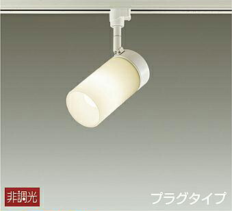楽天市場】大光電機 LEDダクトレール用スポットライト DSL4780WW