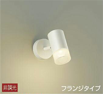 照明 おしゃれ かわいい 屋内大光電機 DAIKO スポットライト DSL-5321YW 直付けタイプ 白塗装 天井付・壁付兼用 LED電球色 白熱灯100W相当 シンプル モダン｜あかりＳＨＯＰ　Ｄ-ＳＴＹＬＥ