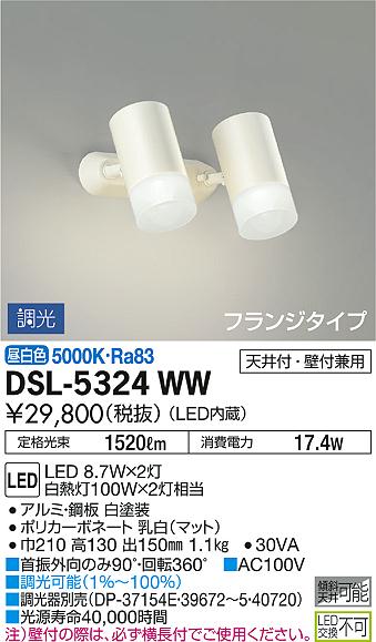 照明 おしゃれ かわいい 屋内大光電機 Daiko 調光スポットライトdsl 5324ww 直付けタイプ白塗装 天井付 壁付兼用 Led昼白色 白熱灯100w 2灯相当 シンプル モダン Alternativesolutionsusa Net