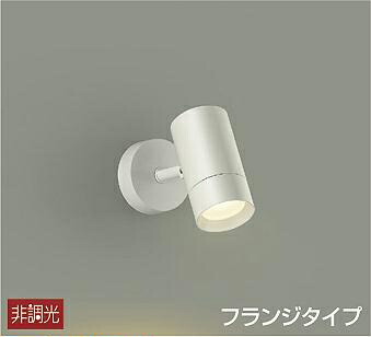 照明 おしゃれ かわいい 屋内大光電機 DAIKO スポットライト DSL-5327YW 直付けタイプ 白塗装 天井付・壁付兼用 LED電球色 白熱灯100W相当 シンプル モダン|あかりSHOP D-STYLE