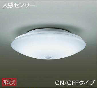 照明 おしゃれ かわいい 大光電機 DAIKO 人感センサー付シーリングライト DCL-38270WE アクリル 乳白（マット） 丸形フル引掛シーリング取付 LED（昼白色） 明るさFHC28W相当 ※ウォークインクローゼットなどにおすすめ