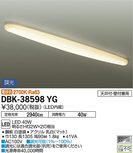 照明 おしゃれ かわいい 屋内 ライト大光電機 Daiko 調光ブラケットライトdbk yg 白塗装 Led電球色縦長付 横長付兼用 巾1305 高130 出90mm 1 8kg 明るさhf32w 2灯相当 Onpointchiro Com