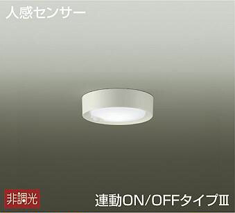 安い買い付け かわいい 大光電機 人感センサー付薄型シーリングライト 照明 Daiko Led 昼白色 プラスチック Led 昼白色 照明 ライト 照明器具 白 白熱灯100w相当 Dcl w おしゃれ 直付けタイプ 連動可能型 激安 直営 店 通販