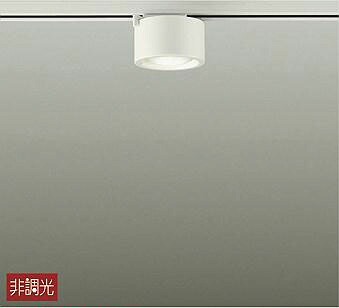 照明 おしゃれ かわいい 大光電機 DAIKO 小型シーリングライト DCL-40033A 白塗装 ダクトレール用 LED（温白色） 白熱灯60W相当