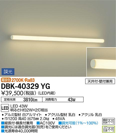 照明 おしゃれ かわいい 屋内 出75mm ライト大光電機 Daiko 巾10 調光ブラケットライトdbk yg アルミ型材 高40 白アルマイト Led電球色縦長付 横長付兼用 巾10 高40 出75mm 2 0kg 明るさhf32w 2灯相当 あかりshop d style 照明 おしゃれ かわいい 屋内 出75mm ライト大光電機 Daiko 巾10 調光ブラケットライトdbk yg アルミ型材 高40 白アルマイト Led電球色縦長付 横長付兼用 巾10 高40 出75mm 2 0kg 明るさhf32w 2灯相当 あかりshop d style