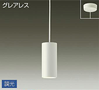 照明 おしゃれ かわいい 大光電機 DAIKO 調光ペンダントライト DPN-40661YG 直付専用 白塗装 吊高さ調節可能 LED電球色 ダイクロハロゲン50W相当 筒型 グレアレス