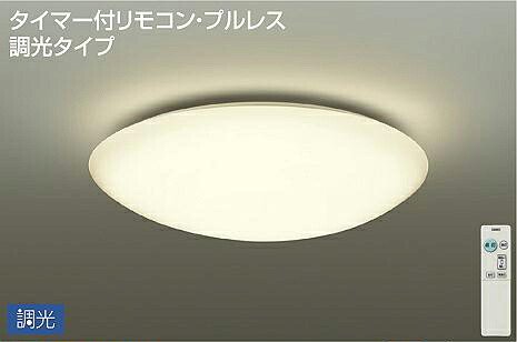 照明 おしゃれ かわいい 大光電機 DAIKO 調光シーリングライト DCL-40759Y アクリル 乳白（マット） 丸形フル引掛シーリング取付 LED（電球色） ～12畳 リモコン付