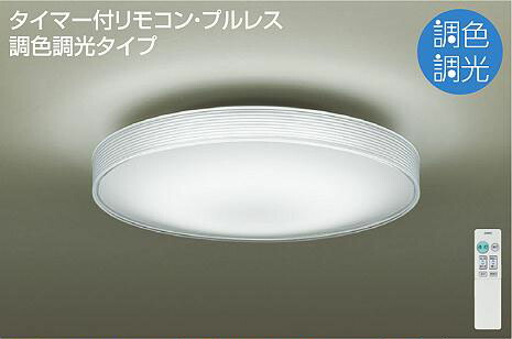 かわいい大光電機 調光 調色シーリングライトdcl 40941 照明 おしゃれ Led 昼光色 電球色 Daiko シーリングライト 天井直付灯 6畳 アクリル Daiko 丸形フル引掛シーリング取付 リモコン付 あかりｓｈｏｐ ｄ ｓｔｙｌｅ 透明 一部白シルク印刷 6畳