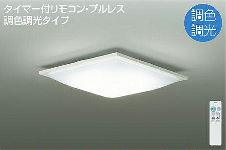 照明 おしゃれ かわいい 大光電機 DAIKO 調光・調色シーリングライト DCL-41016 木製 白塗装 丸形フル引掛シーリング取付 LED（昼光色～電球色） ～10畳 リモコン付