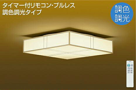 照明 おしゃれ かわいい 屋内 大光電機 DAIKO 和風照明調光調色シーリングライト DCL-41076 白木 強化和紙 径□500mm 高130mm 2.1kg LED昼光色～電球色 リモコン付 ～8畳 細く仕上げた白木の枠