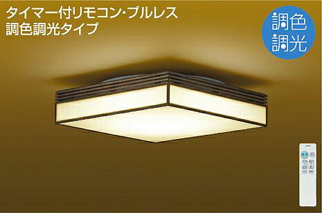DAIKO シーリングライト DDL-5011YT 4個入 調光付き DAIKO シーリングライト(DCL-41344)｜照明通販｜LDKplus(北恵)