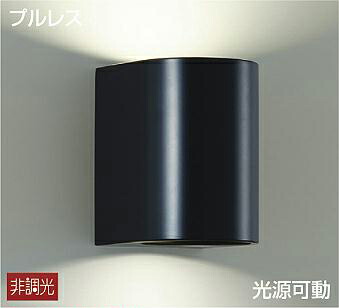 照明装置 今めかしい 可愛らしい 屋内 ともし火大光電機 DAIKO 鉤括弧ともし火 DBK-41133A 黒ペンキ塗り LED温白いこと プルレススイッチ付上下-上-下 首振片側30° 下側のみ 高温発光灯100W×2灯好いかげんに 上下2つの明かり