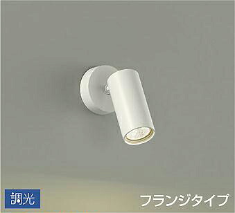 照明 おしゃれ かわいい 屋内 大光電機 DAIKO 調光スポットライト DSL-4902YWG 直付けタイプ 黒塗装 光角40° 天井付・壁付兼用 LED電球色 12Vダイクロハロゲン85W相当 シンプル モダン