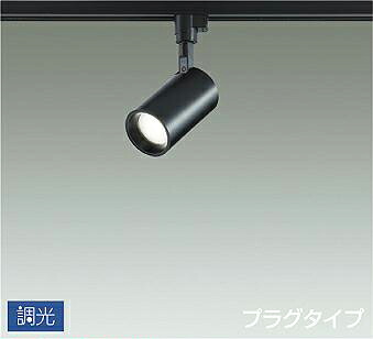 照明装置 今めかしい 可愛らしい 屋内大光電機 DAIKO 調光注目の的 DSL-5396ABG 導管軌跡用 黒ペンキ塗り 鳴りわたる光印字機 50° 上昇限度付・壁付兼用 LED温白いこと 高温発光灯100W好いかげんに 分かりやすい 今めかしい