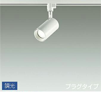 照明装置 今めかしい 可愛らしい 屋内大光電機 DAIKO 調光注目の的 DSL-5396AWG 導管軌跡用 白ペンキ塗り 鳴りわたる光印字機 50° 上昇限度付・壁付兼用 LED温白いこと 高温発光灯100W好いかげんに 分かりやすい 今めかしい