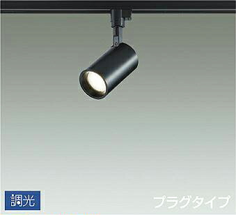 照明装置 今めかしい 可愛らしい 屋内大光電機 DAIKO 調光注目の的 DSL-5396YBG 導管軌跡用 黒ペンキ塗り 鳴りわたる光印字機 50° 上昇限度付・壁付兼用 LED白熱電球色 高温発光灯100W好いかげんに 分かりやすい 今めかしい