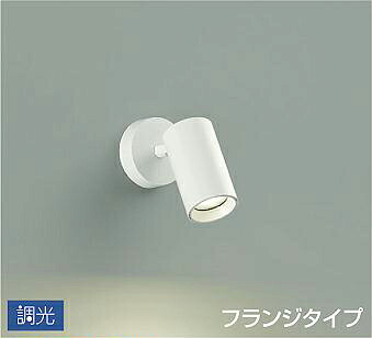 照明装置 今めかしい 可愛らしい 屋内大光電機 DAIKO 調光注目の的 DSL-5398YWG 直後ばらい印字機 白ペンキ塗り 鳴りわたる光印字機 50° 上昇限度付・壁付兼用 LED白熱電球色 高温発光灯100W好いかげんに 分かりやすい 今めかしい