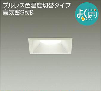 照明 おしゃれ かわいい 屋内 大光電機 DAIKO 3光色切替調光ダウンライト DDL-4813FWG 白塗装 角型 LED電球色-温白色-昼白色 壁スイッチで色温度のみ切替可能 白熱灯100W相当 埋込穴□100mm 埋込深80mm