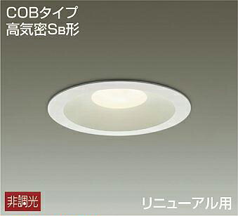照明 おしゃれ かわいい 屋内 大光電機 DAIKO ダウンライト DDL-5109YW 白塗装 LED電球色 白熱灯100W相当 埋込穴φ150mm 埋込深77mm