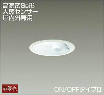 照明 おしゃれ かわいい 屋内 大光電機 DAIKO 人感センサー付ダウンライト DDL-5394WW 白塗装 LED昼白色 ON/OFFタイプ 屋内・屋外兼用 白熱灯60W相当