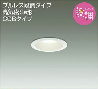 照明 おしゃれ かわいい 屋内 大光電機 DAIKO 段調光ダウンライト DDL-5407YW 白塗装 LED電球色 壁スイッチで3段階調光 白熱灯60W相当 埋込穴φ75mm 埋込深73mm