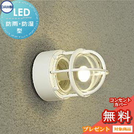 エクステリア 屋外 照明 ライトダイコー　大光電機（DAIKO　ｄａｉｋｏ）ポーチライト マリンランプ DWP-39156Y 白塗装 白塗装 ブラケットライト 玄関灯 門柱灯 ダイコー｜あかりＳＨＯＰ　Ｄ-ＳＴＹＬＥ