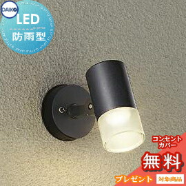 エクステリア 室外 点火装置 点火装置ダイコー 大光電機（DAIKO ｄａｉｋｏ）注目の的 DOL-4599YB 高温発光灯100ｗ好いかげんに 黒いこと ひな形 白熱電球色 LED 注目の的 部屋の入り口灯 門ばしら灯 sp