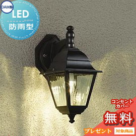 エクステリア 屋外 照明 ライトダイコー　大光電機（DAIKO　ｄａｉｋｏ）ポーチライト DWP-39910Y 黒色塗装 アンティーク デザイン 電球色 LED ブラケットライト ポーチライト 玄関灯 玄関照明 門柱灯｜あかりＳＨＯＰ　Ｄ-ＳＴＹＬＥ