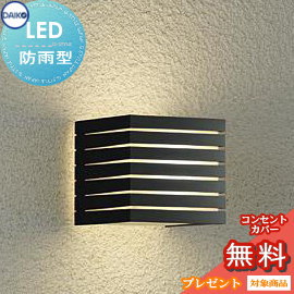 エクステリア 屋外 照明 ライト ダイコー　大光電機（DAIKO　ｄａｉｋｏ） ポーチライト DWP-38377Y 黒塗装 キューブ デザイン 電球色 LED ブラケットライト ポーチライト 玄関灯 玄関照明 門柱灯