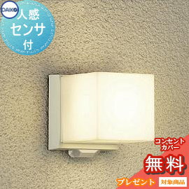 エクステリア 屋外 照明 ライトダイコー 大光電機ポーチライト DWP-39652Y センサーあり 白塗装 電球色 人感センサー キューブ 電球色 ブラケットライト ポーチライト|あかりSHOP D-STYLE