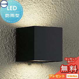 楽天市場】エクステリア 屋外 照明 ライト ダイコー 大光電機