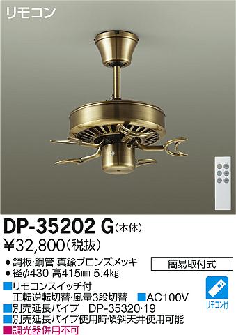 照明 長400mm 6畳 おしゃれ かわいい大光電機 Daiko 照明器具dp おしゃれ ファン本体dp 357 リモコン付き 傾斜天井にも使用可能 25 まで あかりshop d style 羽根dp 照明付シーリングファンライトdp 352g 延長パイプ 長400mm 6畳 照明 長400mm 6畳 おしゃれ かわいい大光電機 Daiko 照明器具dp おしゃれ ファン本体dp 357 リモコン付き 傾斜天井にも使用可能 25 まで あかりshop d style 羽根dp 照明付シーリングファンライトdp 352g 延長パイプ 長400mm 6畳