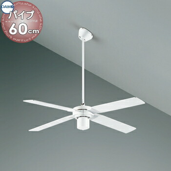 DAIKO シーリングファン　DP-38024F DAIKO 大光電機 シーリングファン DP-38024F | 商品紹介 | 照明