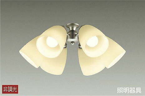 照明 おしゃれ かわいい大光電機 DAIKO シーリングファン オプション灯具 DP-37980 LED電球色 ■DP-35203G専用 ~8畳|あかりSHOP D-STYLE