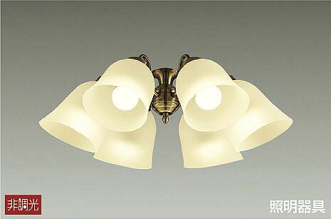 照明 おしゃれ かわいい大光電機 DAIKO シーリングファン オプション灯具 DP-37982 LED電球色 ■DP-35202G専用 ~8畳|あかりSHOP D-STYLE