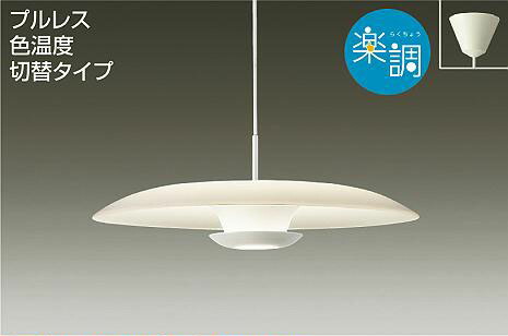 楽天市場】照明 おしゃれ かわいい 大光電機 DAIKO 光色切替調光