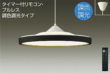 大光電機 DPN-40977 LEDペンダントライト 製品詳細 | 大光電機株式会社